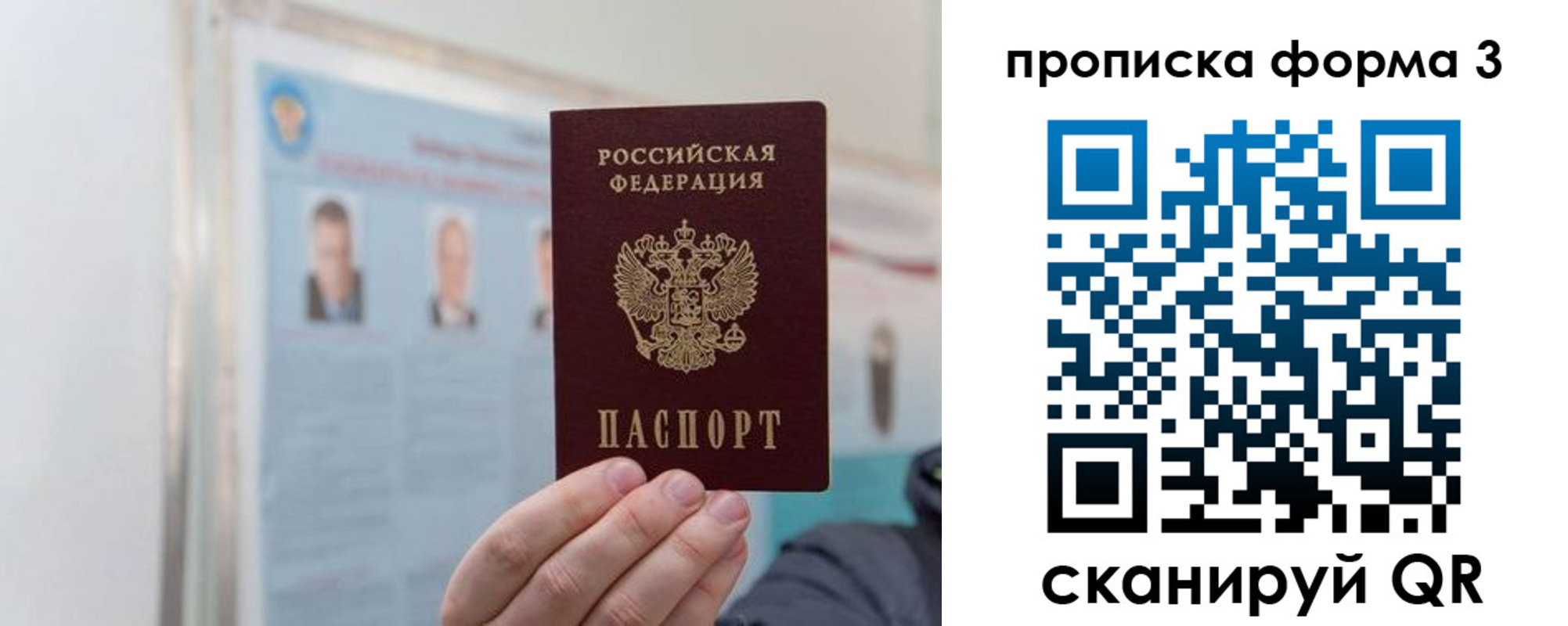 прописка законно в Ефремове